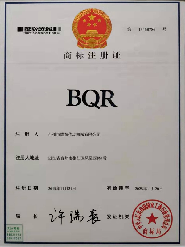 商标注册证 (2)